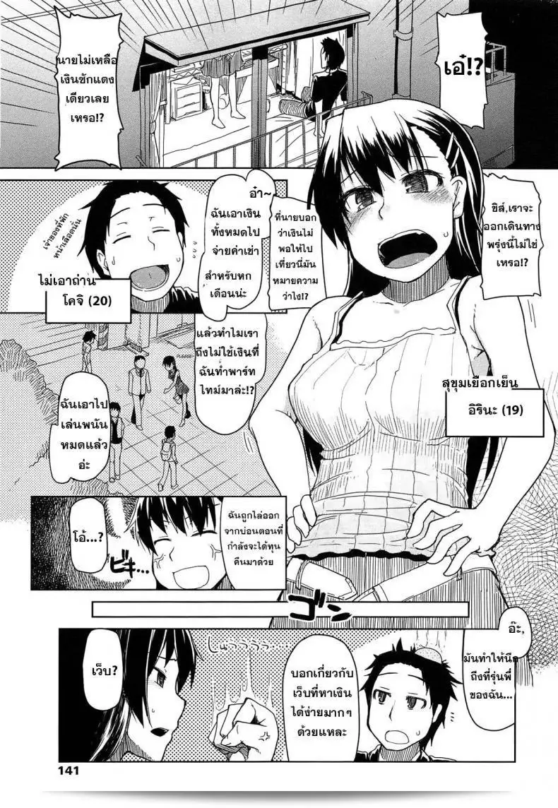 สำหรับเพลง "SYG - Anata no Kanojo Urimasenka" หรือ "SYG - Why Don't you Sell us your Girlfriend?" ซึ่งมาจาก (Oishii Oniku no Meshiagarikata)  นั้น เป็นเพลงที่มีการวิพากษ์วิจารณ์จากหลายภาคส่วน เราแนะนำให้ฟังเพลงนี้ด้วยความระมัดระวัง และตระหนักรู้ถึงความสำคัญของความสัมพันธ์และความเอื้ออารีของผู้คนที่อยู่ในเพลงด้วย การให้ความเห็นเป็นส่วนบุคคลของแต่ละบุคคล และควรปฏิบัติตามกฎหมายและจรรยาบรรณในทุกกรณี