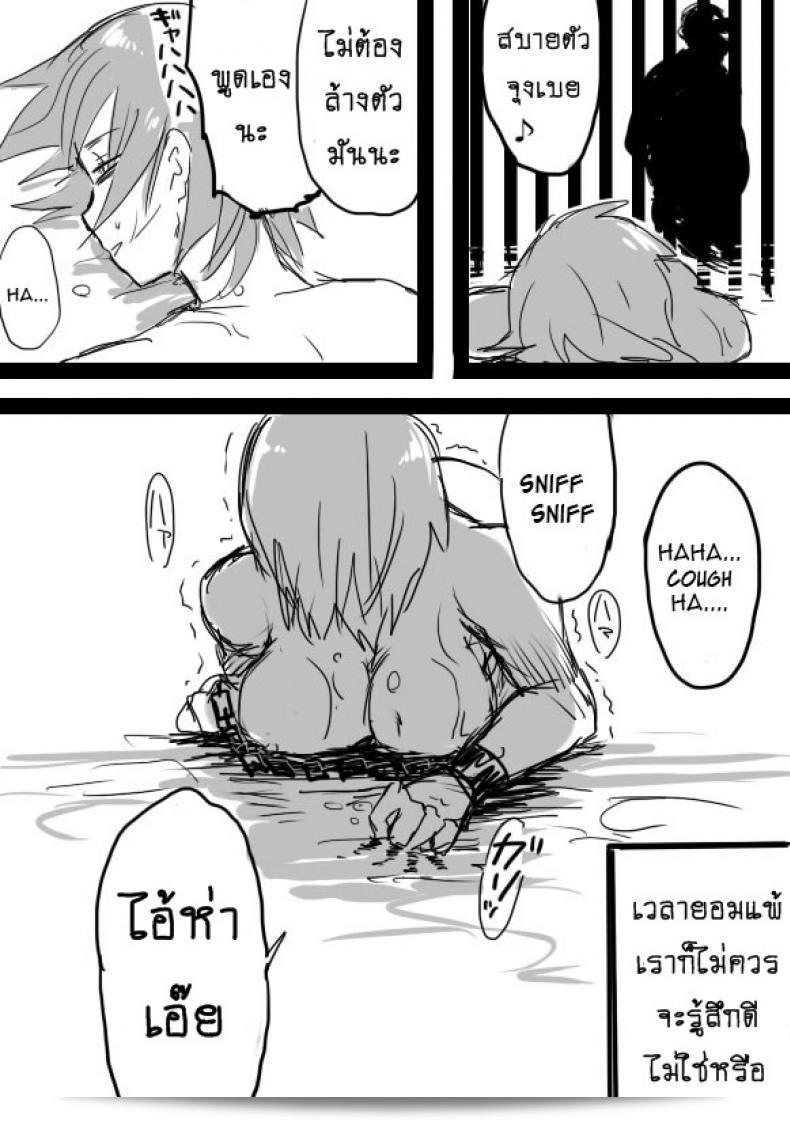 หนุ่มหล่อ พร้อมกับออร์คโสด [Saku Jirou] TS-ko to Orc-san มังงะ ภาค 1 33