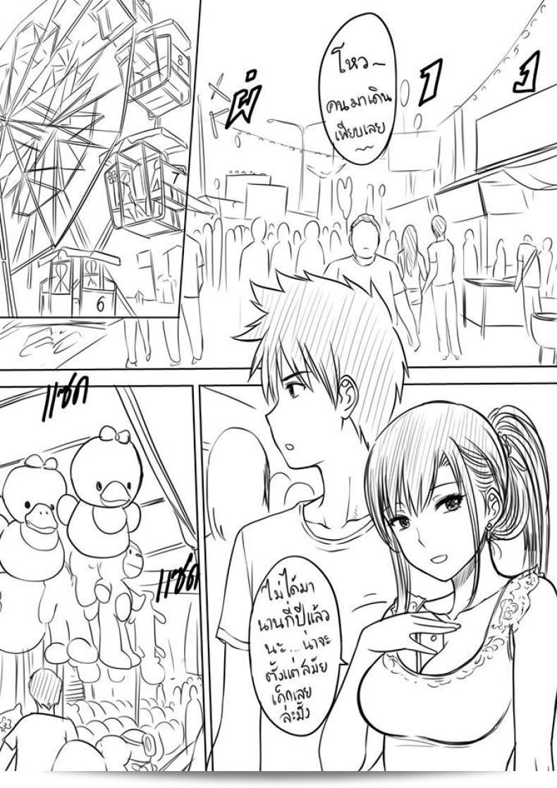 เมื่อพี่สาวของฉันเปลี่ยนไป | [XTER] My Sister ภาค 5