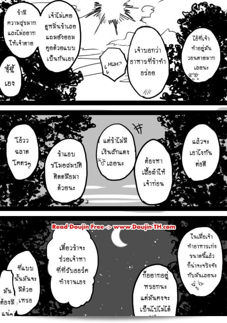 หนุ่มหล่อ พร้อมกับออร์คโสด [Saku Jirou] TS-ko to Orc-san มังงะ ภาค 1 39