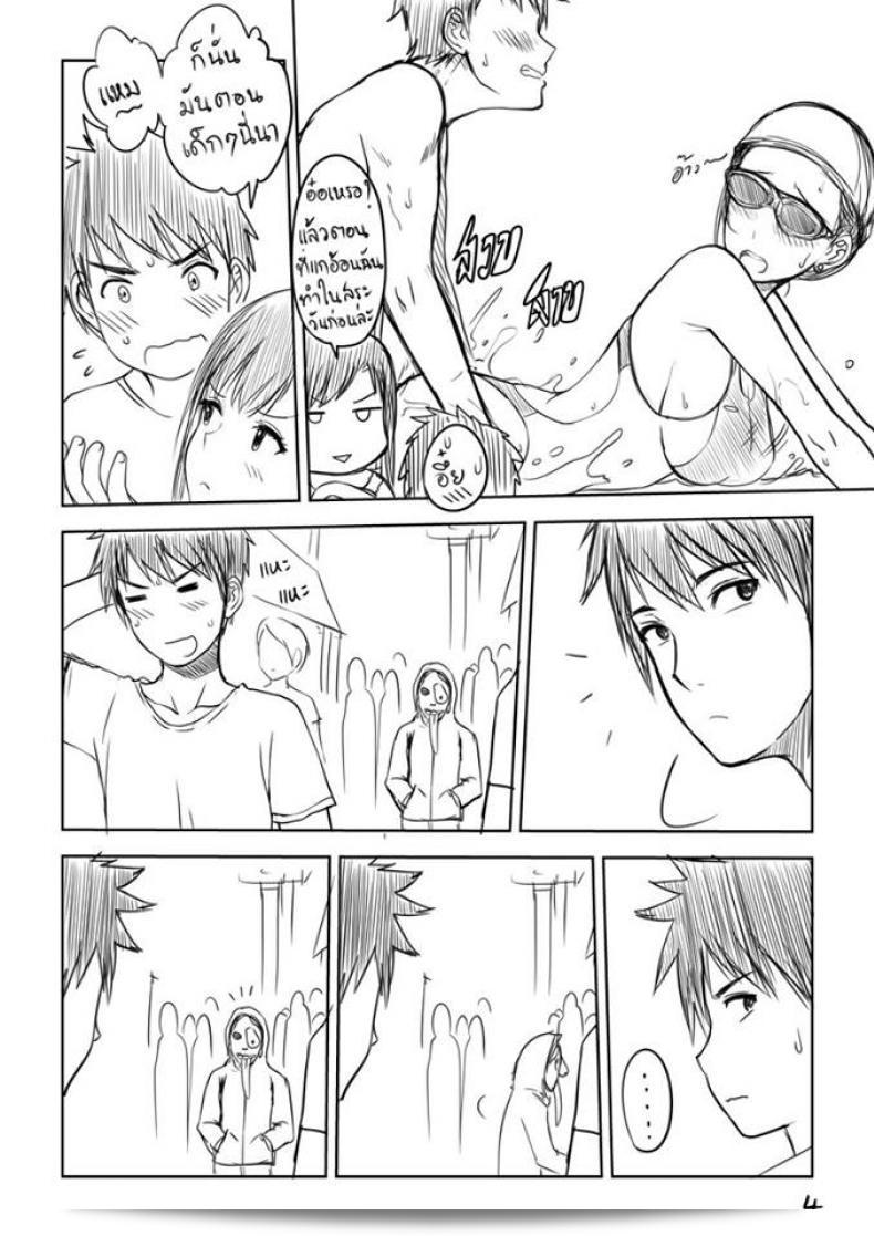 เมื่อพี่สาวของฉันเปลี่ยนไป | [XTER] My Sister ภาค 9