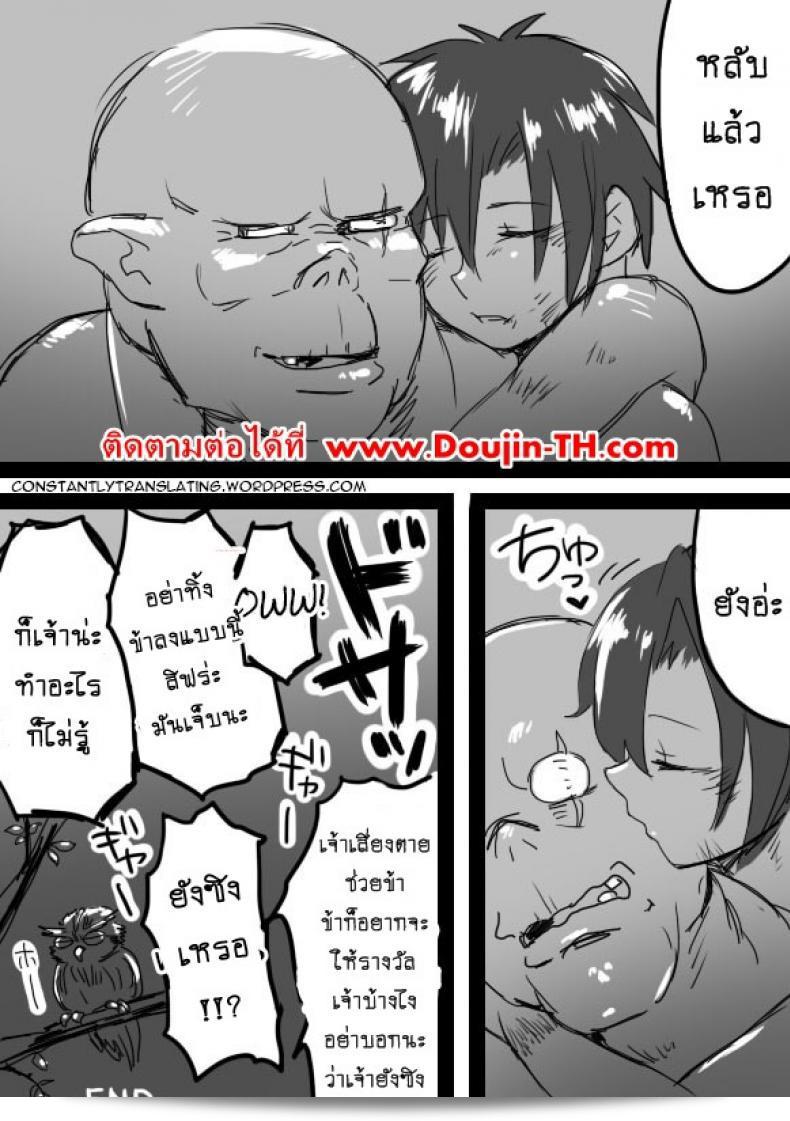 หนุ่มหล่อ พร้อมกับออร์คโสด [Saku Jirou] TS-ko to Orc-san มังงะ ภาค 1 41