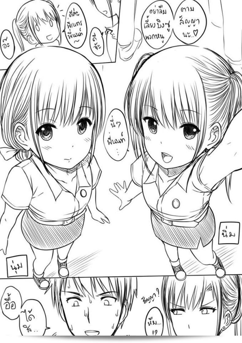 เมื่อพี่สาวของฉันเปลี่ยนไป | [XTER] My Sister ภาค 15
