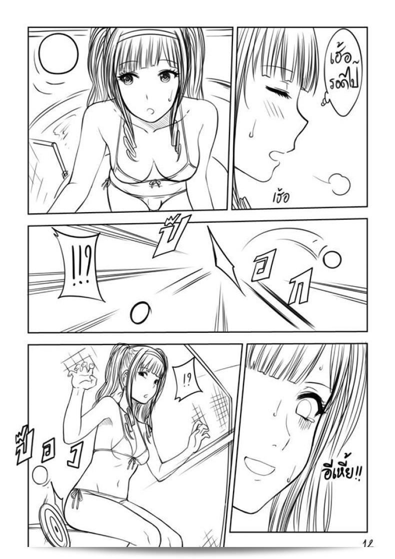 เมื่อพี่สาวของฉันเปลี่ยนไป | [XTER] My Sister ภาค 25
