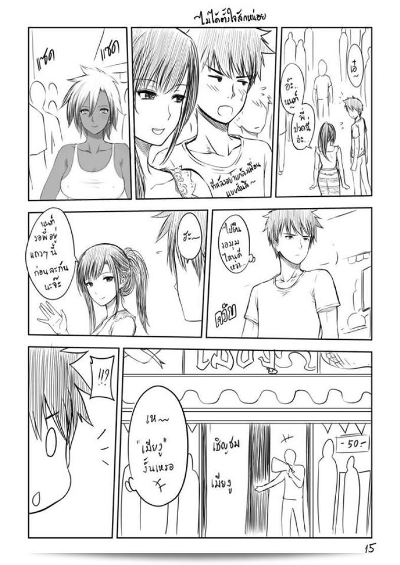 เมื่อพี่สาวของฉันเปลี่ยนไป | [XTER] My Sister ภาค 31