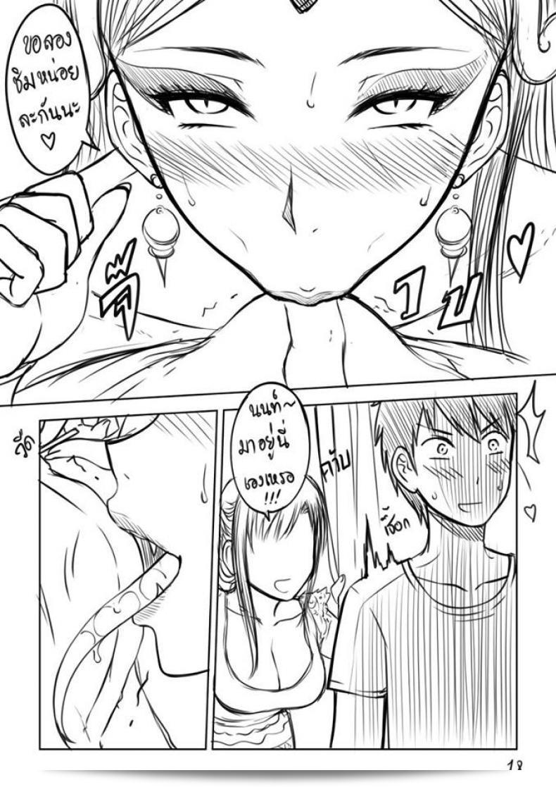 เมื่อพี่สาวของฉันเปลี่ยนไป | [XTER] My Sister ภาค 37