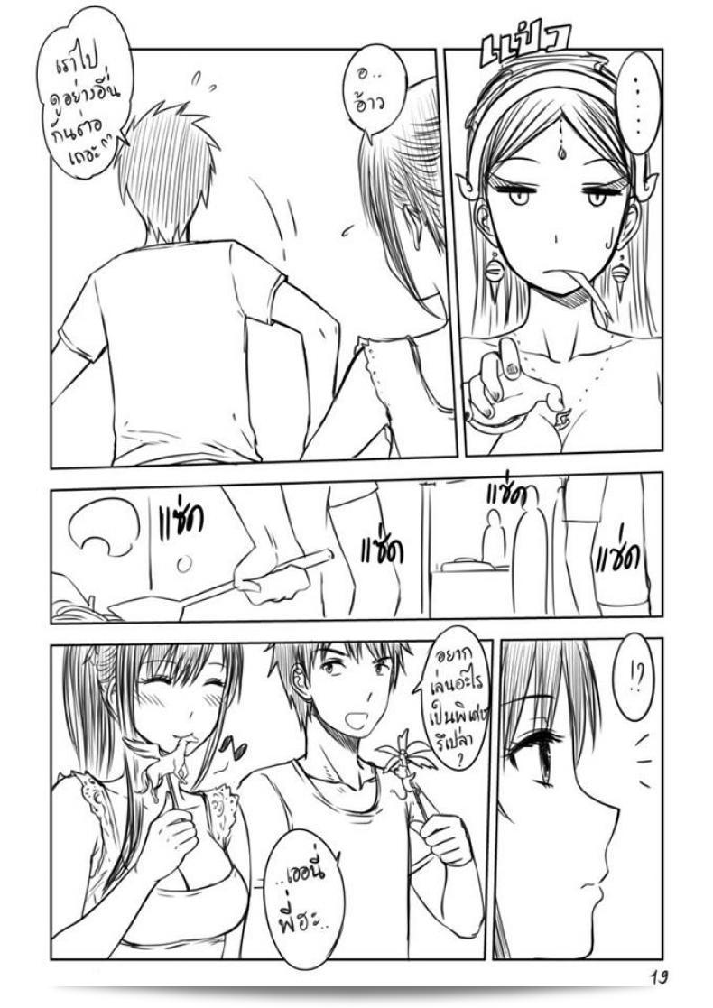 เมื่อพี่สาวของฉันเปลี่ยนไป | [XTER] My Sister ภาค 39