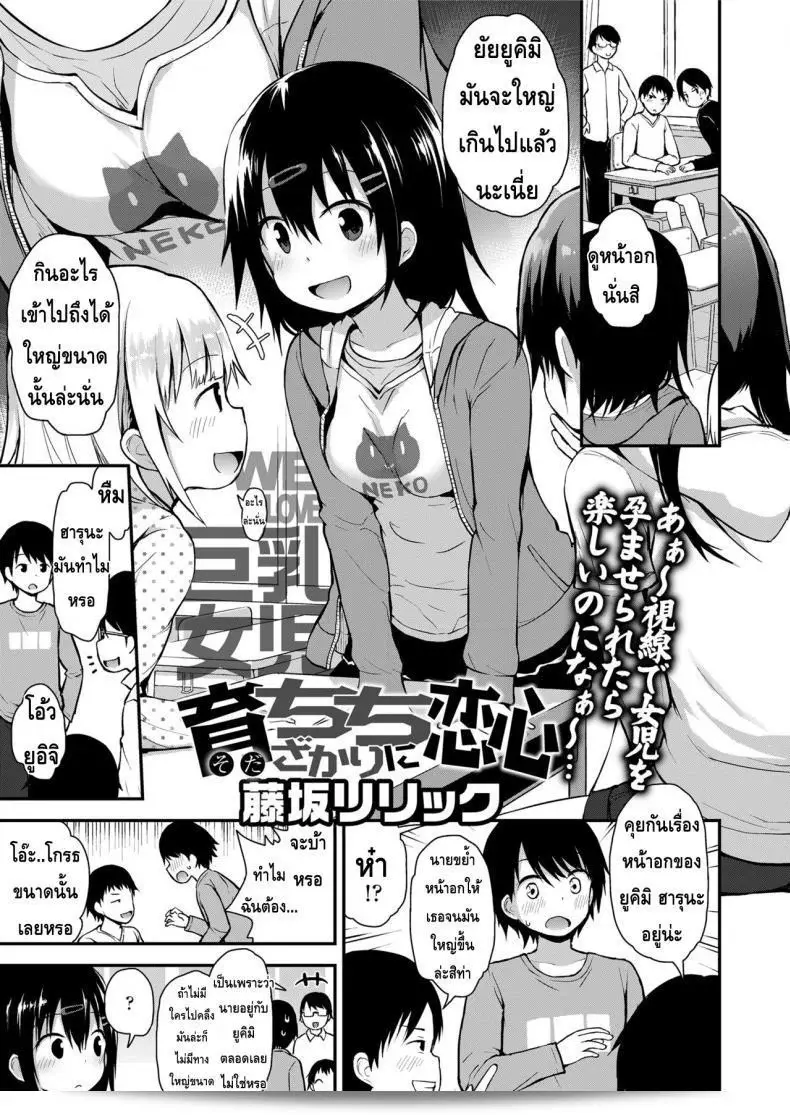 ทุกคน สามารถเป็นเพื่อนกันได้ COMIC LO 2018-0599