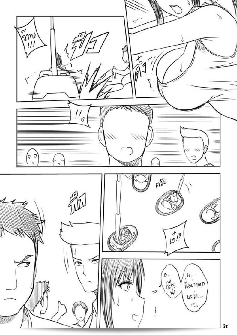 เมื่อพี่สาวของฉันเปลี่ยนไป | [XTER] My Sister ภาค 51