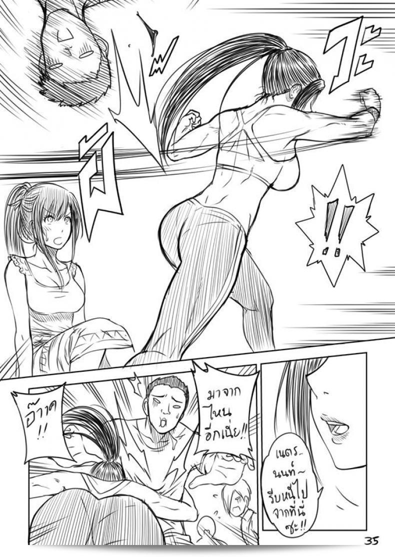 เมื่อพี่สาวของฉันเปลี่ยนไป | [XTER] My Sister ภาค 71