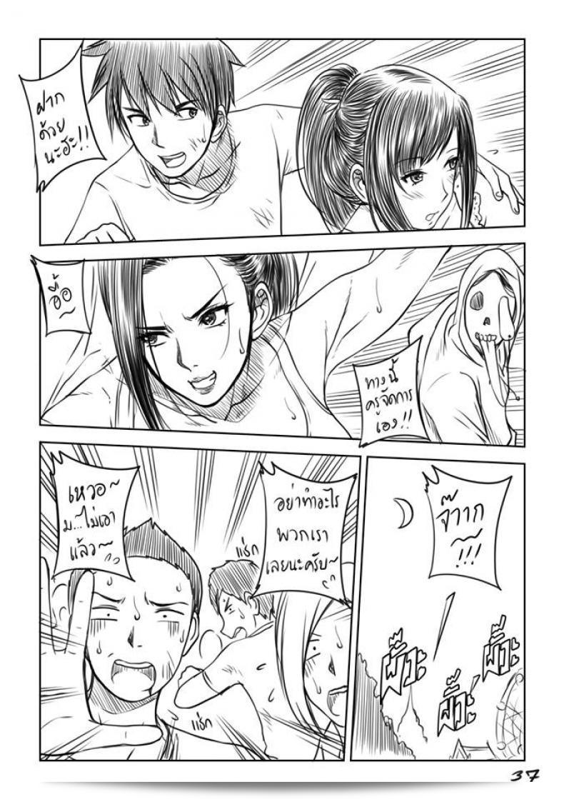 เมื่อพี่สาวของฉันเปลี่ยนไป | [XTER] My Sister ภาค 75