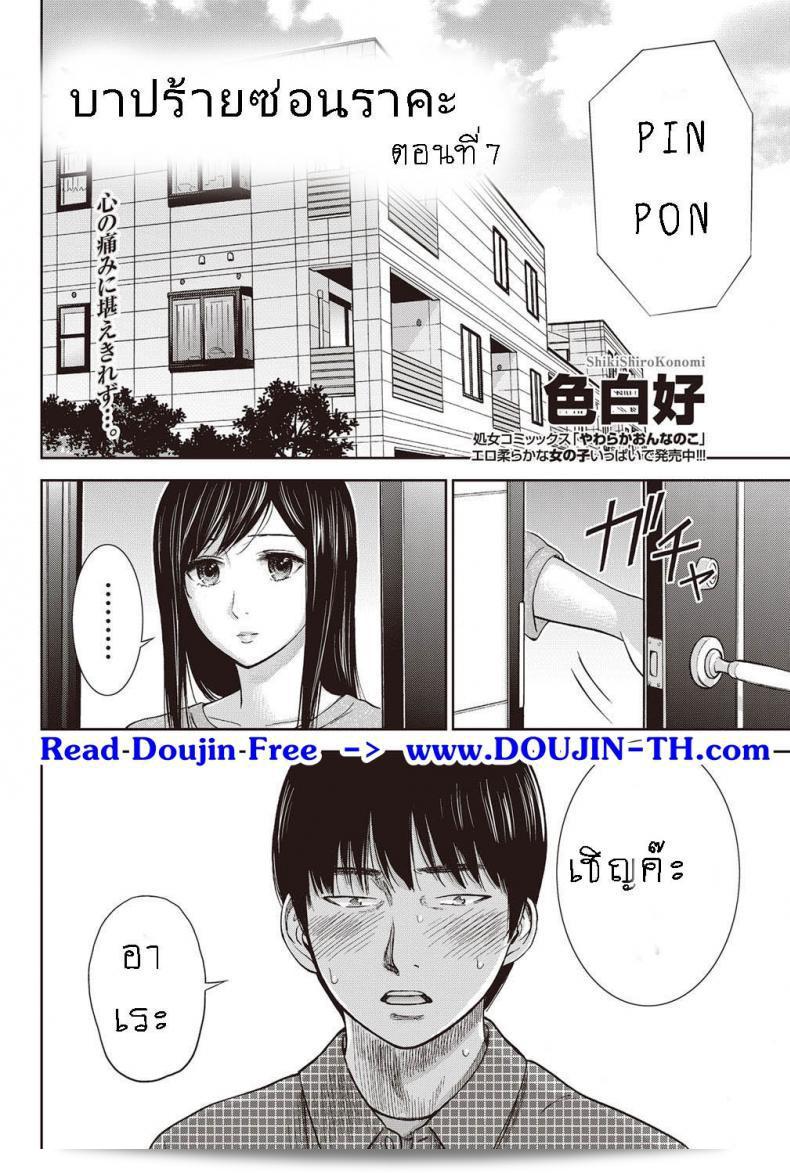 สุขภาพที่ดีหลังจากการพักร้อนด้วยการเดินทาง [Shikishiro Konomi] ความผิดพลาด ยินดีที่ได้รู้จัก ภาคที่ 07