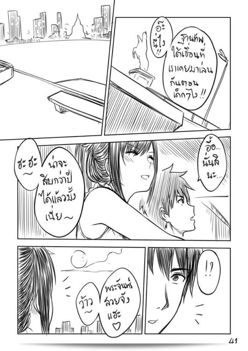 เมื่อพี่สาวของฉันเปลี่ยนไป | [XTER] My Sister ภาค 83