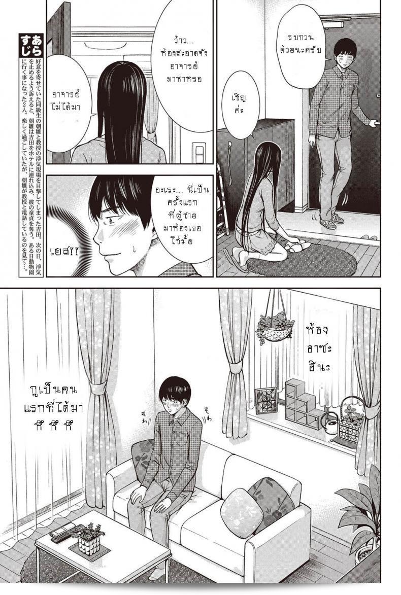 สุขภาพที่ดีหลังจากการพักร้อนด้วยการเดินทาง [Shikishiro Konomi] ความผิดพลาด ยินดีที่ได้รู้จัก ภาคที่ 07 3
