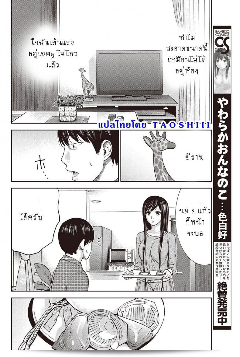 สุขภาพที่ดีหลังจากการพักร้อนด้วยการเดินทาง [Shikishiro Konomi] ความผิดพลาด ยินดีที่ได้รู้จัก ภาคที่ 07 5