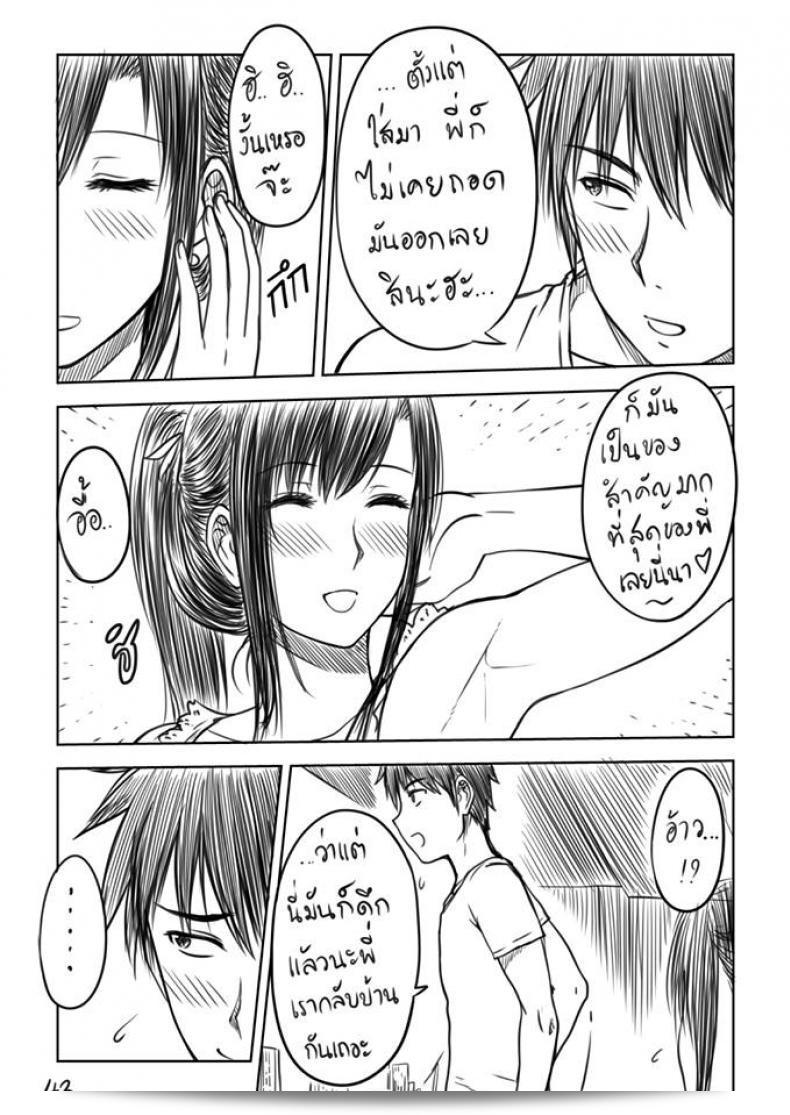 เมื่อพี่สาวของฉันเปลี่ยนไป | [XTER] My Sister ภาค 87