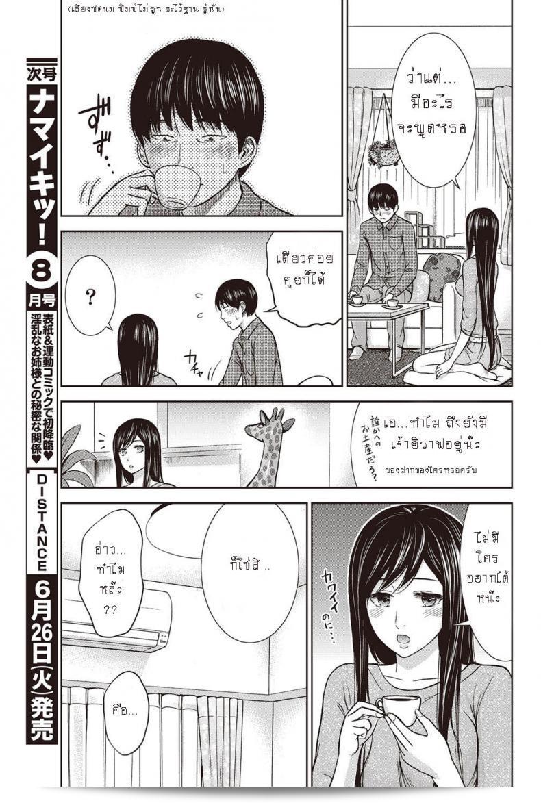 สุขภาพที่ดีหลังจากการพักร้อนด้วยการเดินทาง [Shikishiro Konomi] ความผิดพลาด ยินดีที่ได้รู้จัก ภาคที่ 07 7