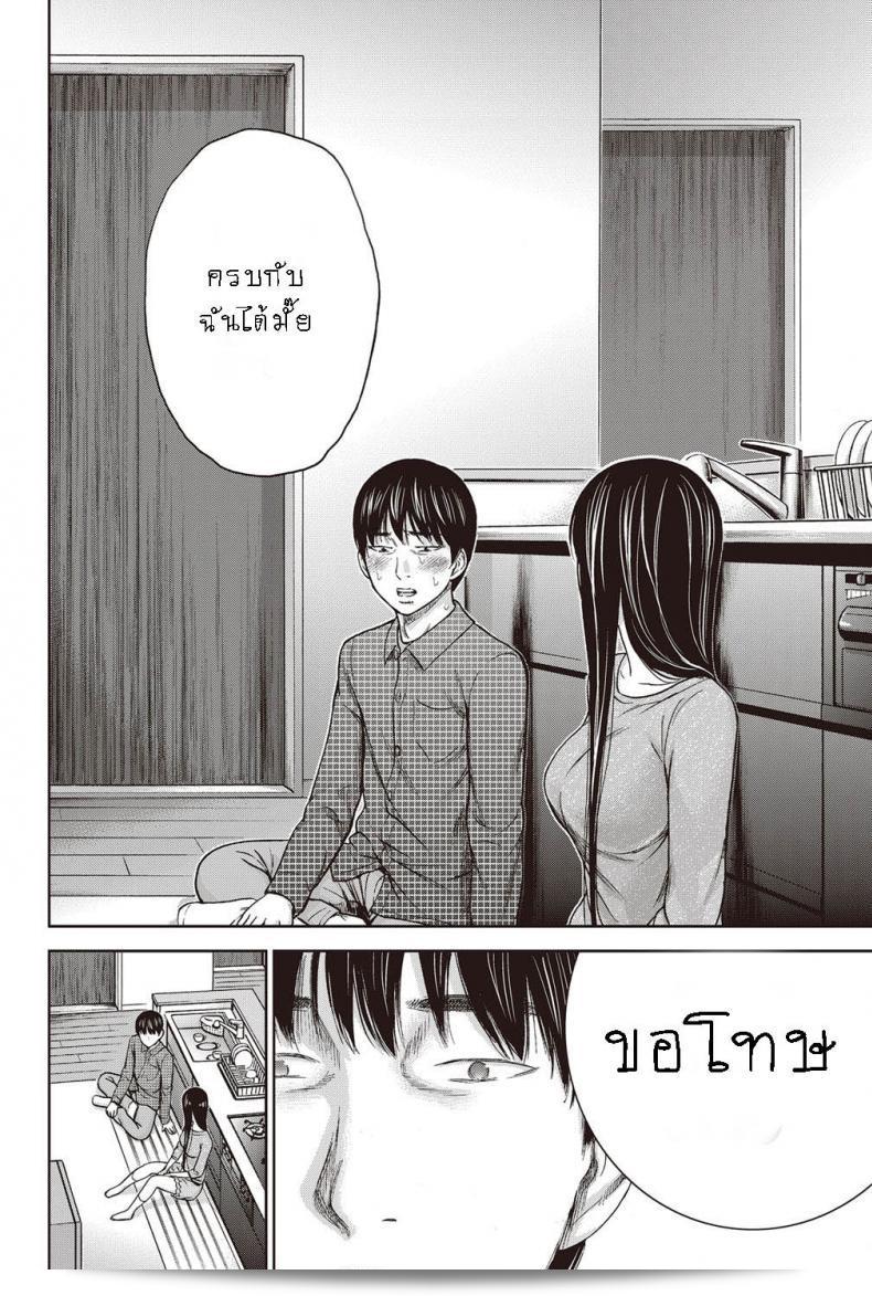 สุขภาพที่ดีหลังจากการพักร้อนด้วยการเดินทาง [Shikishiro Konomi] ความผิดพลาด ยินดีที่ได้รู้จัก ภาคที่ 07 25