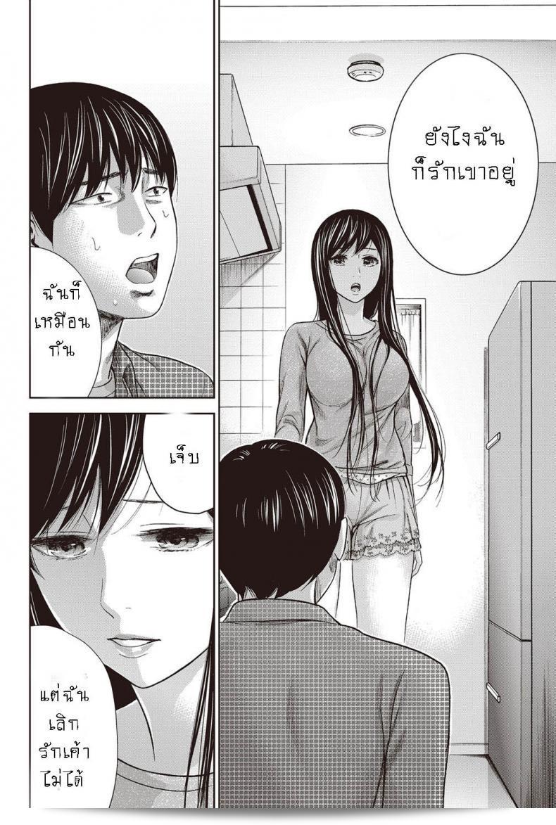 สุขภาพที่ดีหลังจากการพักร้อนด้วยการเดินทาง [Shikishiro Konomi] ความผิดพลาด ยินดีที่ได้รู้จัก ภาคที่ 07 29