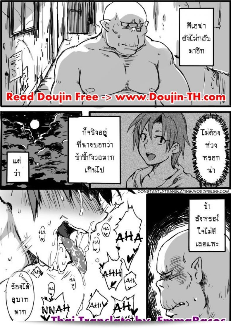 หนุ่มหล่อกับออร์คโสด [Saku Jirou] TS-ko to Orc-san มังงะ ภาค 3 3