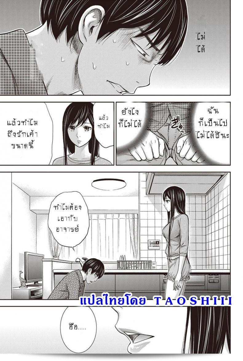 สุขภาพที่ดีหลังจากการพักร้อนด้วยการเดินทาง [Shikishiro Konomi] ความผิดพลาด ยินดีที่ได้รู้จัก ภาคที่ 07 31
