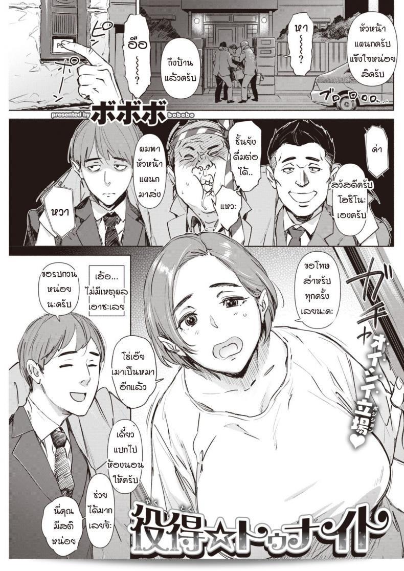 เขาล่อคู่สาวขณะที่เขาเมา [bobobo] Yakutoku tounaito