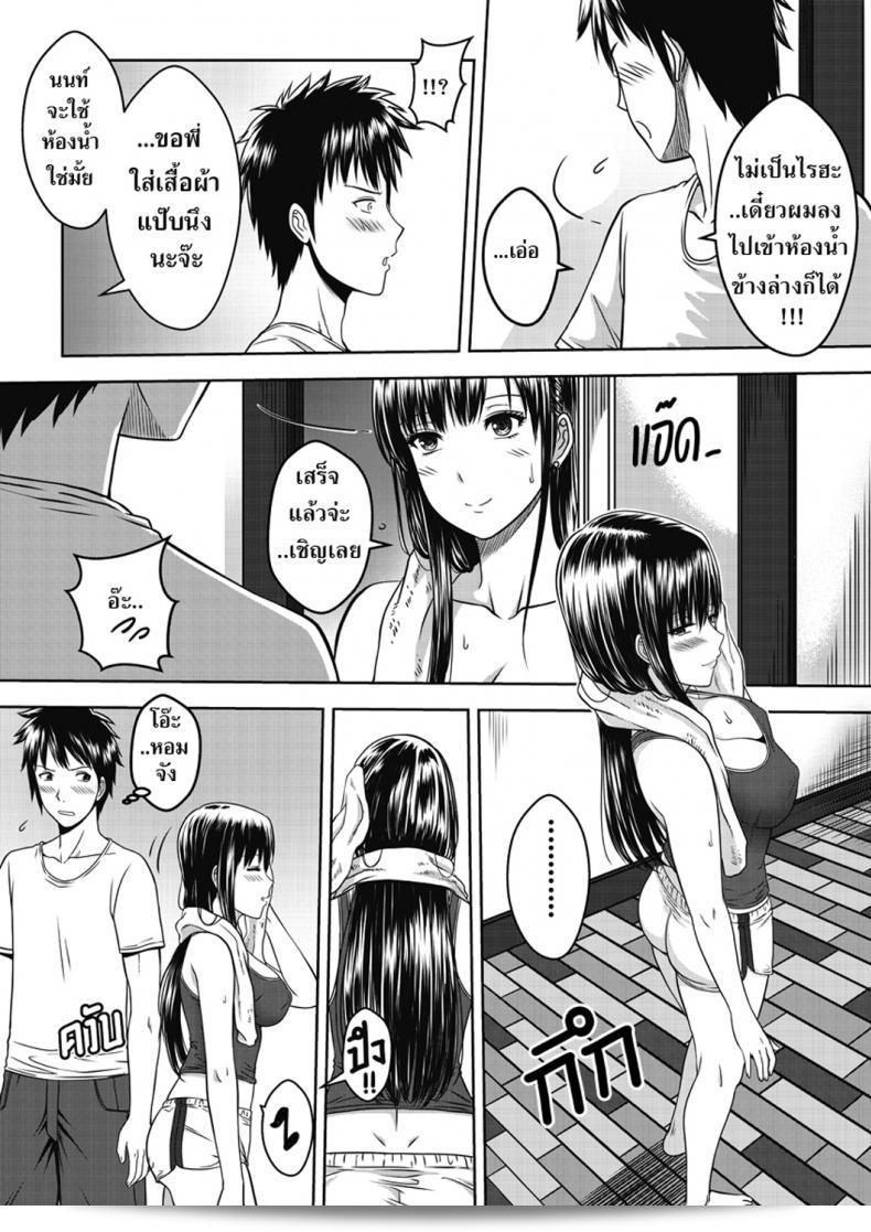 เมื่อพี่สาวของฉันเปลี่ยนไป | [XTER] My Sister ภาค 1 17