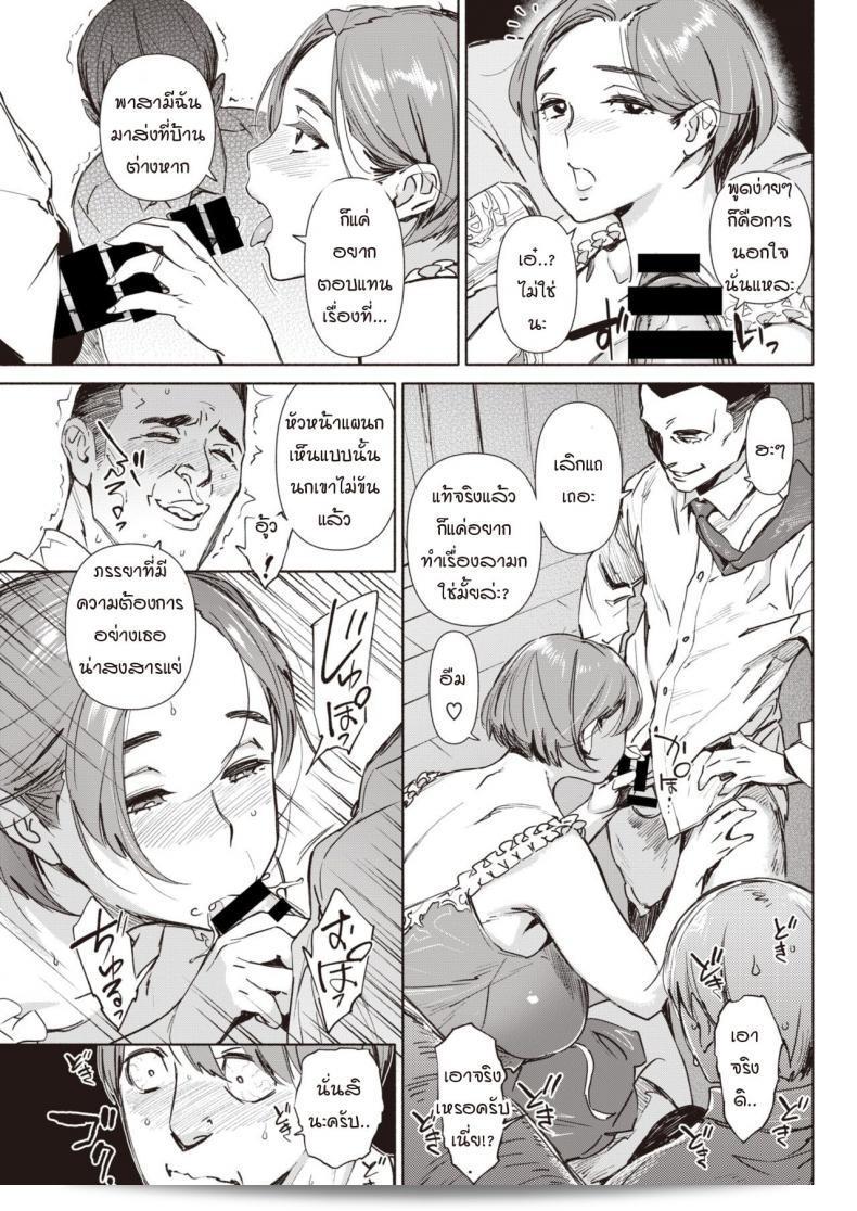 เขาล่อคู่สาวขณะที่เขาเมา [bobobo] Yakutoku tounaito 9