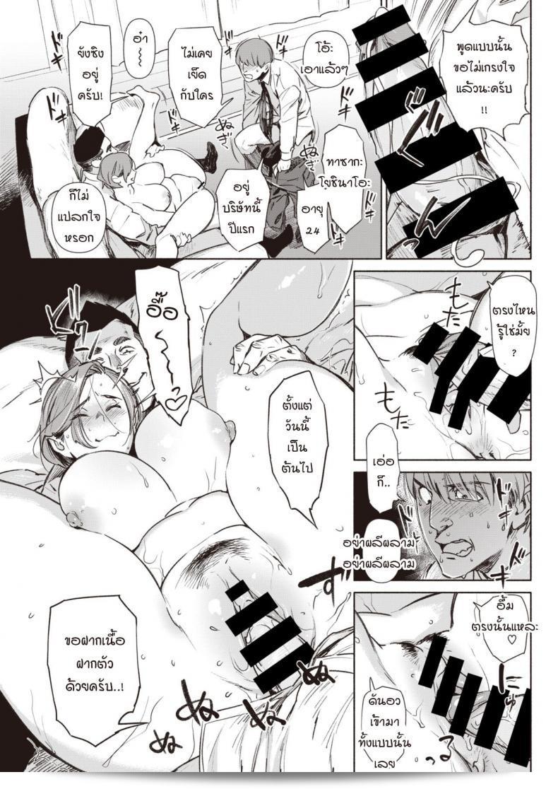 เขาล่อคู่สาวขณะที่เขาเมา [bobobo] Yakutoku tounaito 17