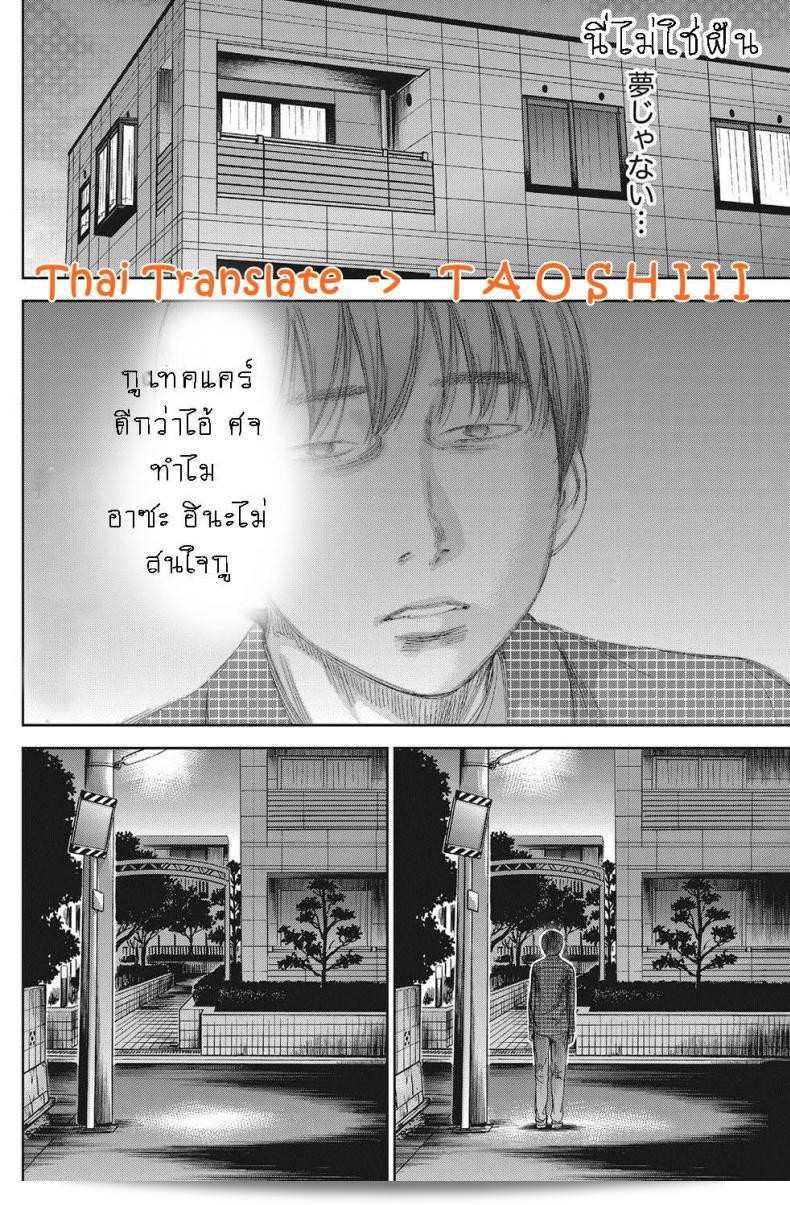 สปอยล์ลูกเสือชิกิชิโระ โกโนมิ อายามาชิเตะ ภาค 08 7