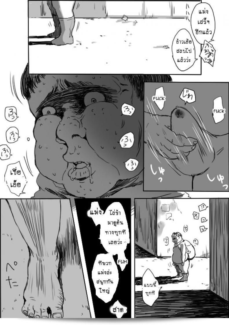 หนุ่มหล่อกับออร์คโสด [Saku Jirou] TS-ko to Orc-san มังงะ ภาค 3 33