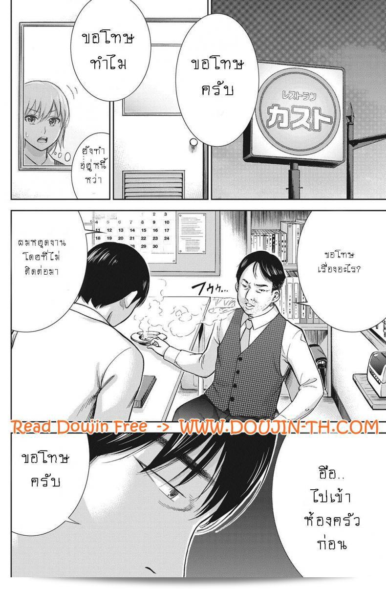 สปอยล์ลูกเสือชิกิชิโระ โกโนมิ อายามาชิเตะ ภาค 08 15