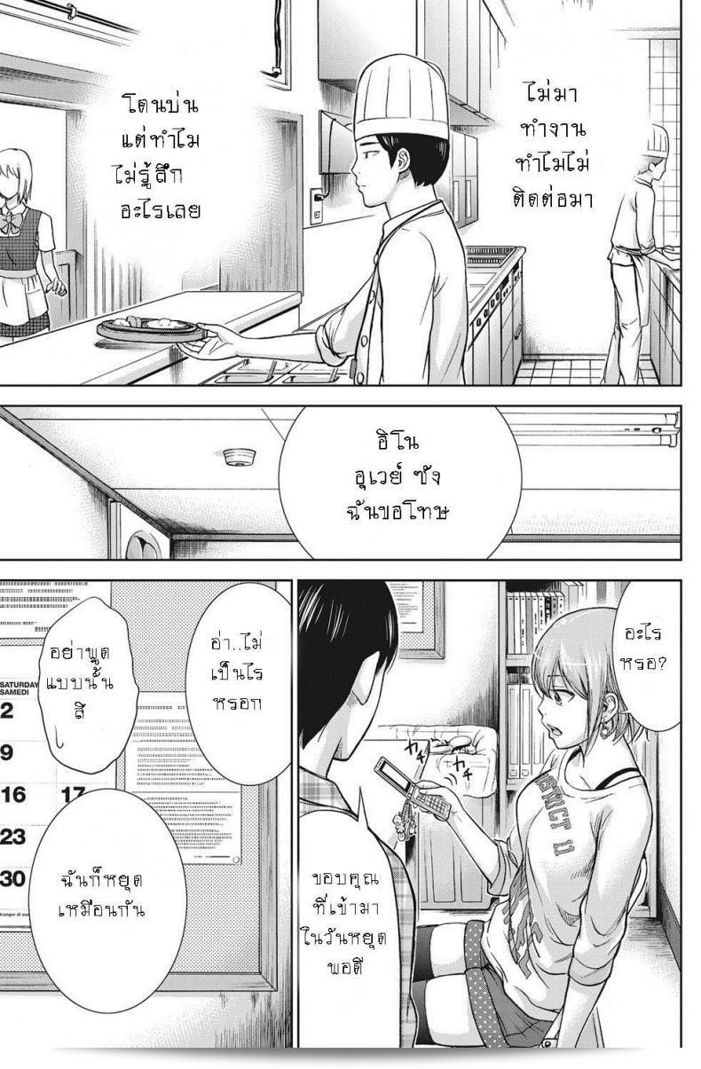 สปอยล์ลูกเสือชิกิชิโระ โกโนมิ อายามาชิเตะ ภาค 08 17