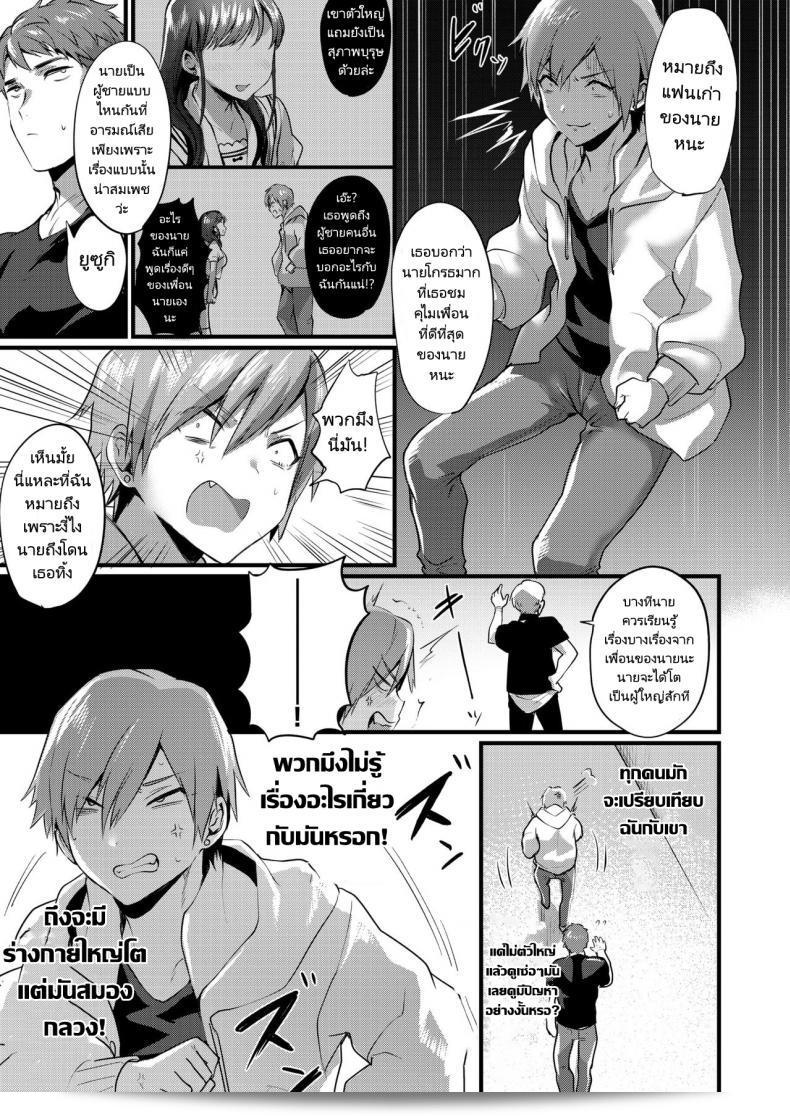 ก่อนหน้านี้ผมเคยเป็นชาย แต่ตอนนี้กลายเป็นหญิง ชื่อของผมคือ [Echigoya Takeru] Tsuyogattatte TSkko ผู้ชายที่กลายเป็นหญิง แต่ก็แสดงความแข็งแกร่ง 5