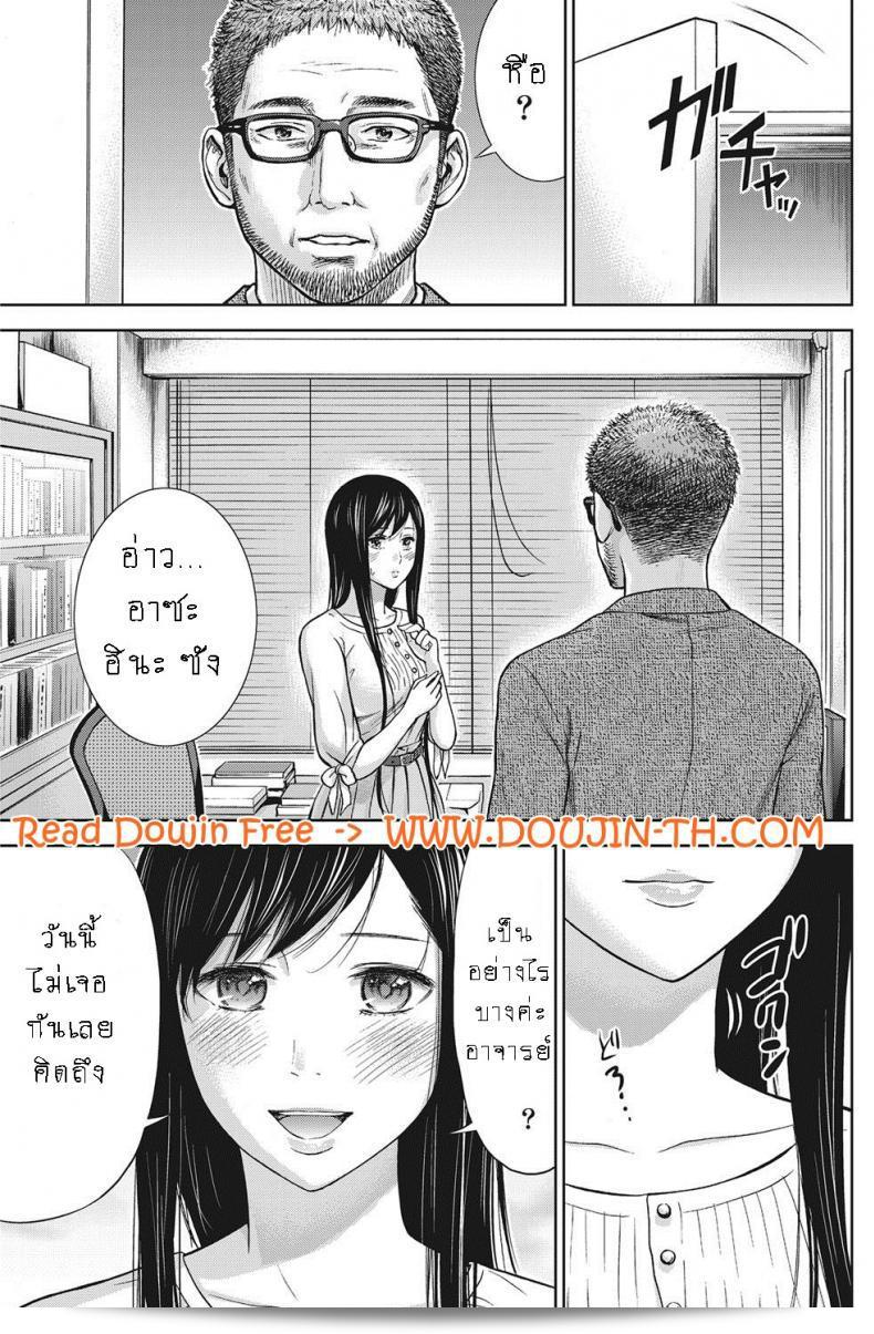 สปอยล์ลูกเสือชิกิชิโระ โกโนมิ อายามาชิเตะ ภาค 08 33
