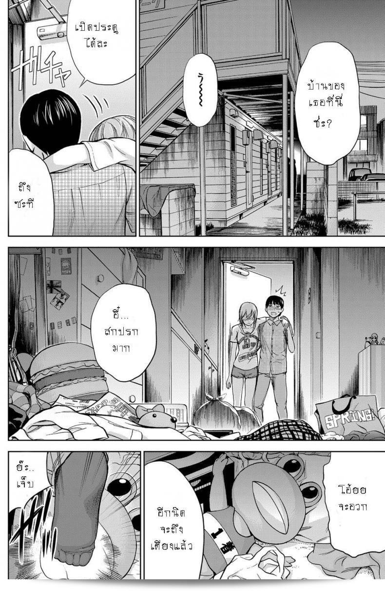 บาปร้ายซ่อนราคะ [Shikishiro Konomi] Ayamachi, Hajimemashite ภาค 09 7