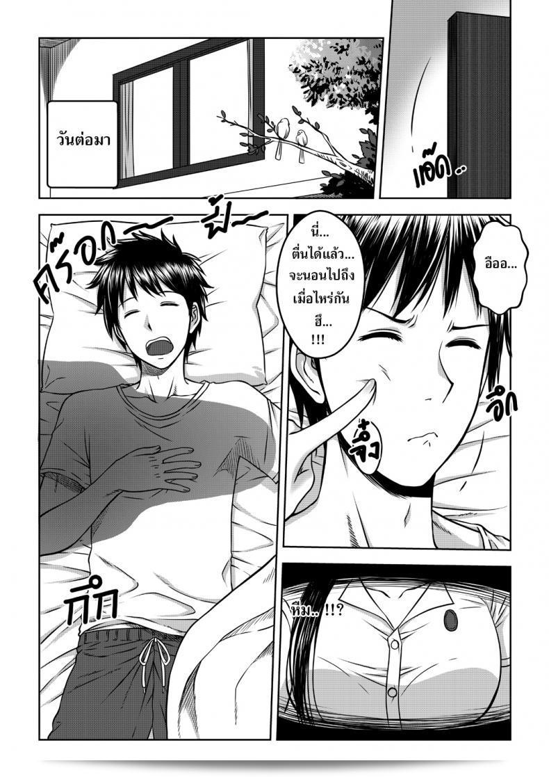 เมื่อพี่สาวของฉันเปลี่ยนไป | [XTER] My Sister ภาค 1 89