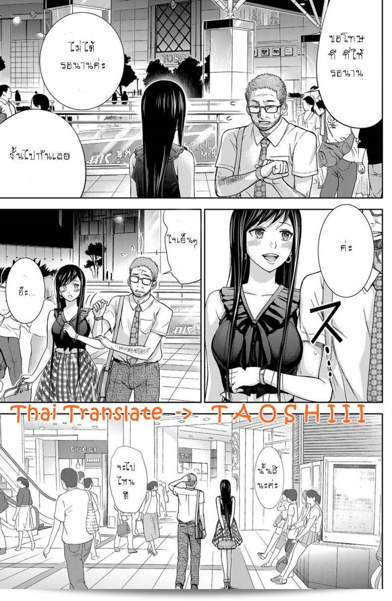 บาปร้ายซ่อนราคะ [Shikishiro Konomi] Ayamachi, Hajimemashite ภาค 09 17