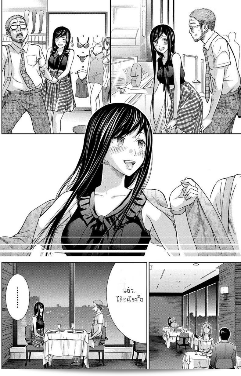 บาปร้ายซ่อนราคะ [Shikishiro Konomi] Ayamachi, Hajimemashite ภาค 09 19