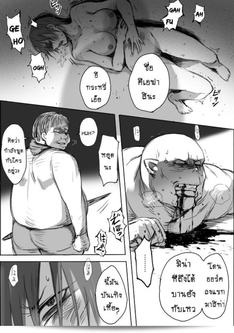 หนุ่มหล่อกับออร์คโสด [Saku Jirou] TS-ko to Orc-san มังงะ ภาค 4 37