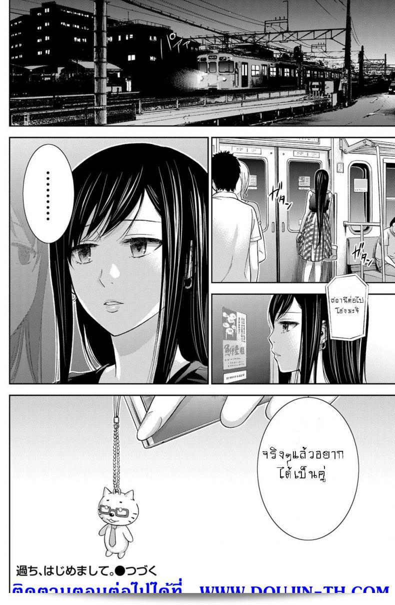 บาปร้ายซ่อนราคะ [Shikishiro Konomi] Ayamachi, Hajimemashite ภาค 09 39