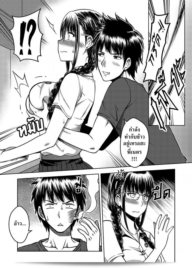 เมื่อพี่สาวของฉันเปลี่ยนไป | [XTER] My Sister ภาค 2 7