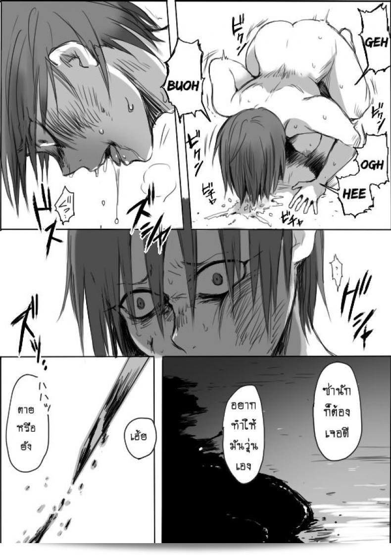 หนุ่มหล่อกับออร์คโสด [Saku Jirou] TS-ko to Orc-san มังงะ ภาค 4 47