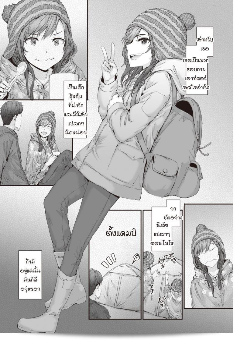 ค่าย "ซูมิยะ" ค่ายพิช 7
