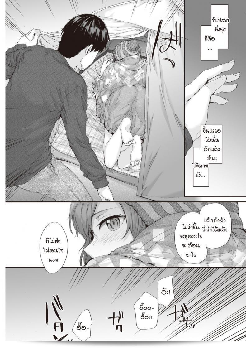 ค่าย "ซูมิยะ" ค่ายพิช 9