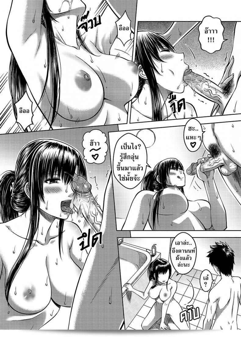 เมื่อพี่สาวของฉันเปลี่ยนไป | [XTER] My Sister ภาค 2 19