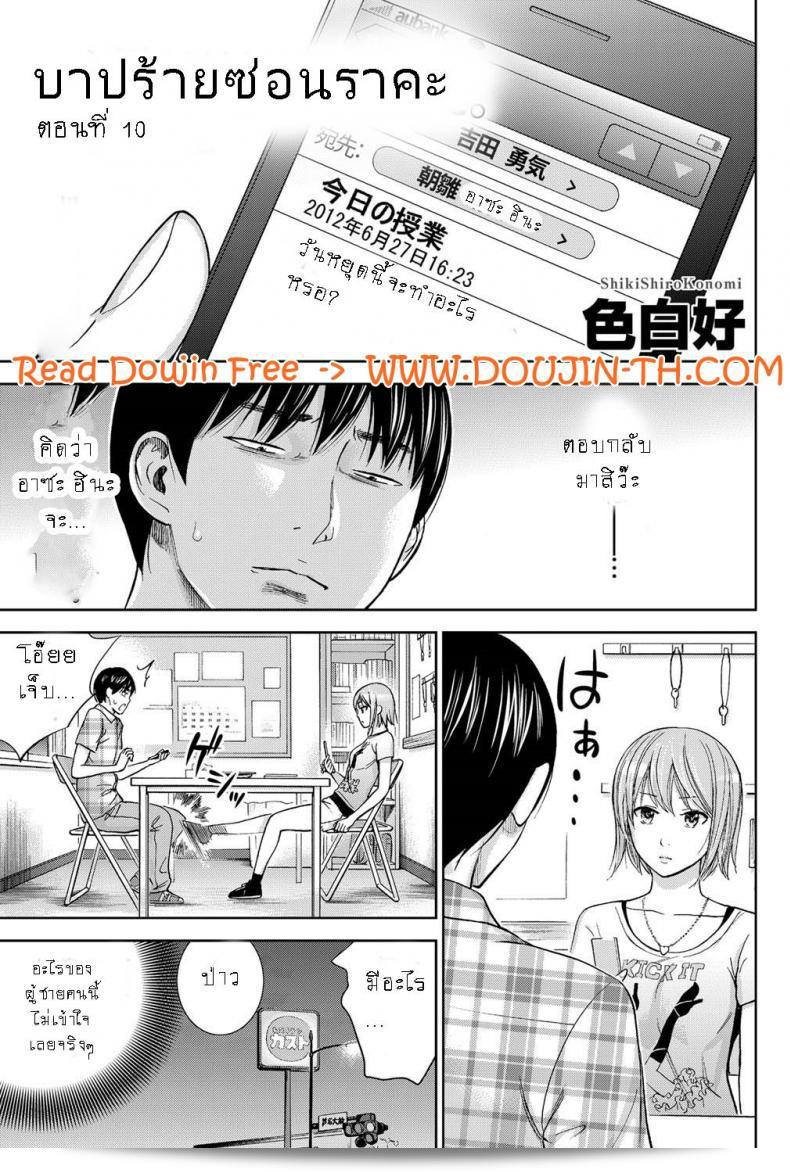 ยินดีต้อนรับทุกท่านสู่ "บาปร้ายซ่อนราคะ [Shikishiro Konomi] Ayamachi