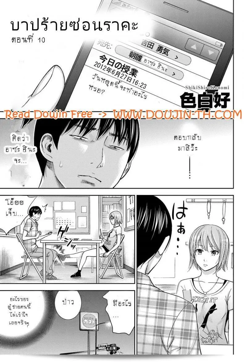 ยินดีต้อนรับทุกท่านสู่ "บาปร้ายซ่อนราคะ [Shikishiro Konomi] Ayamachi, Hajimemashite" ภาคที่ 10 ครับ/ค่ะ หวังว่าทุกท่านจะได้เพลิดเพลินกับเรื่องราวในตอนนี้เช่นกันครับ/ค่ะ 1