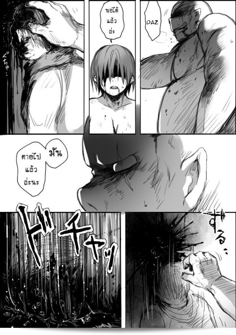 หนุ่มหล่อกับออร์คโสด [Saku Jirou] TS-ko to Orc-san มังงะ ภาค 4 69