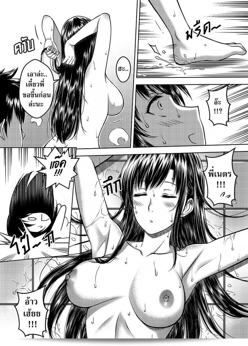เมื่อพี่สาวของฉันเปลี่ยนไป | [XTER] My Sister ภาค 2 35